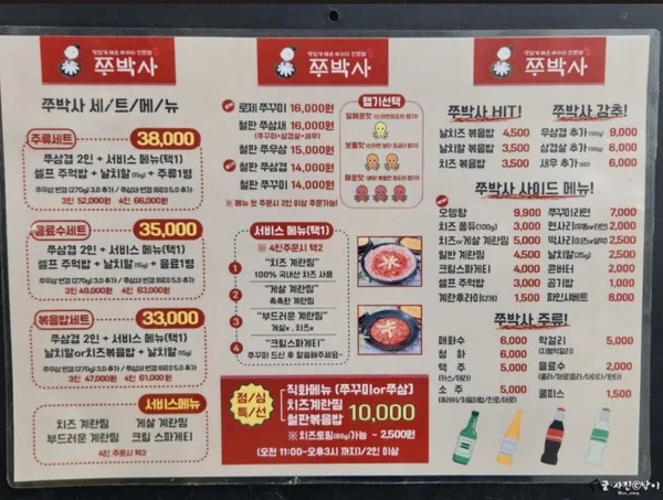 쭈박사 마곡점 사진 3
