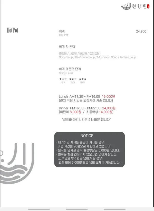 천향원 명동점 사진 3