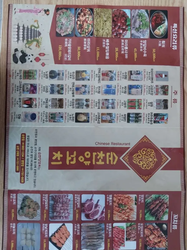 순천양꼬치 광양중마점 사진 3