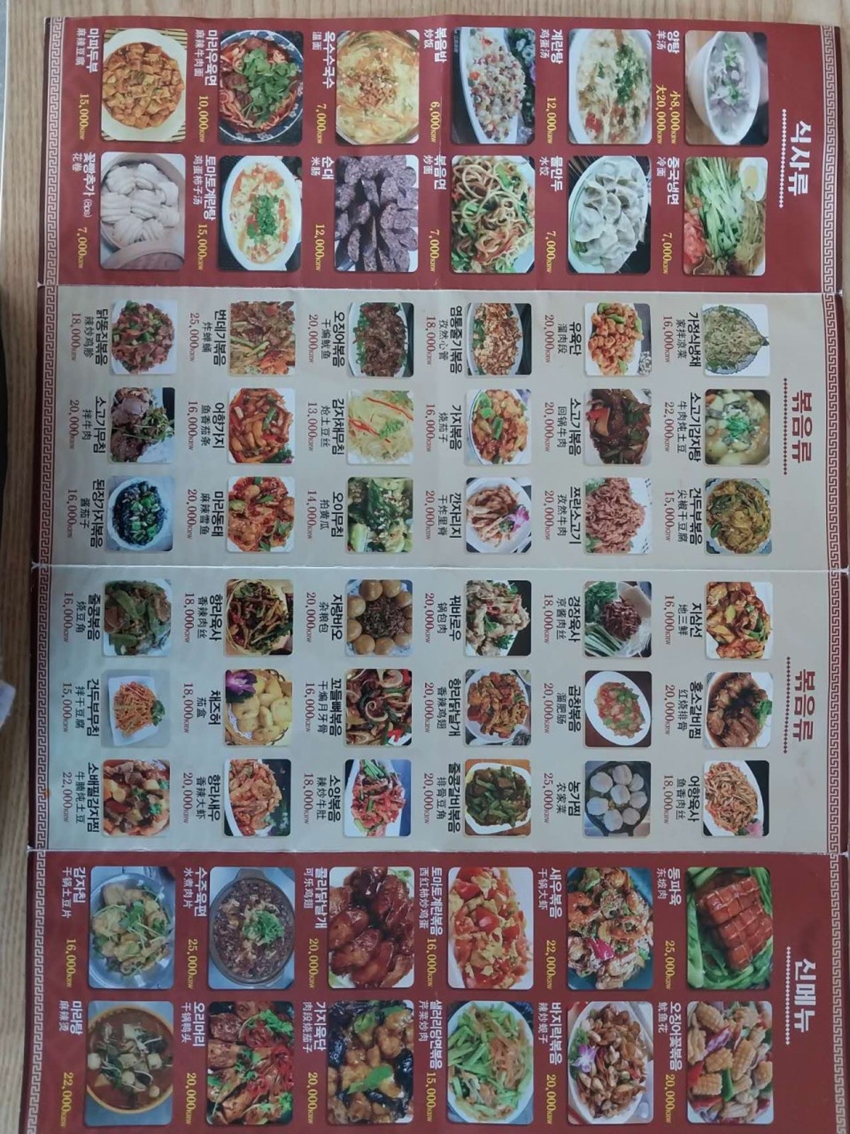 순천양꼬치 광양중마점 사진 4
