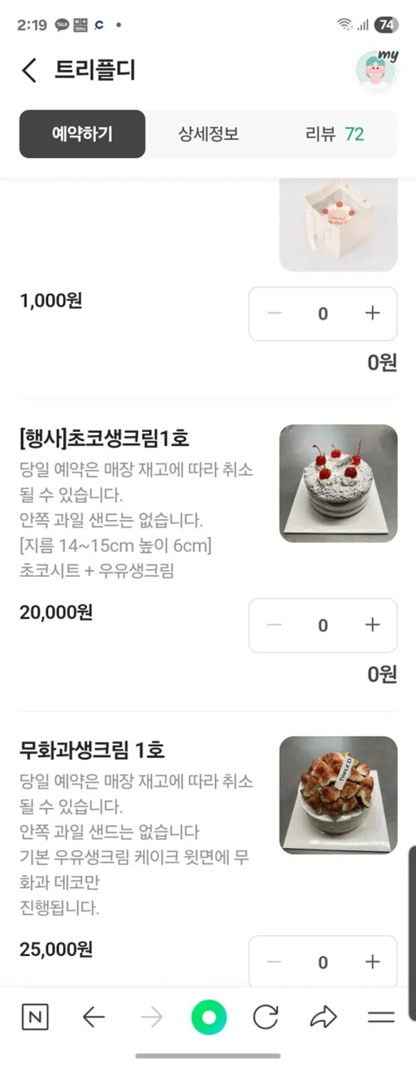 트리플디 사진 3