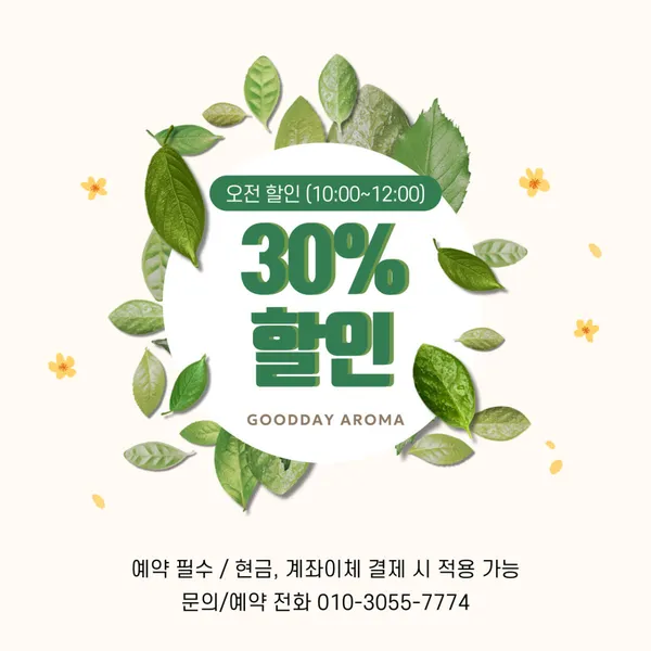 굿데이아로마 사진 2