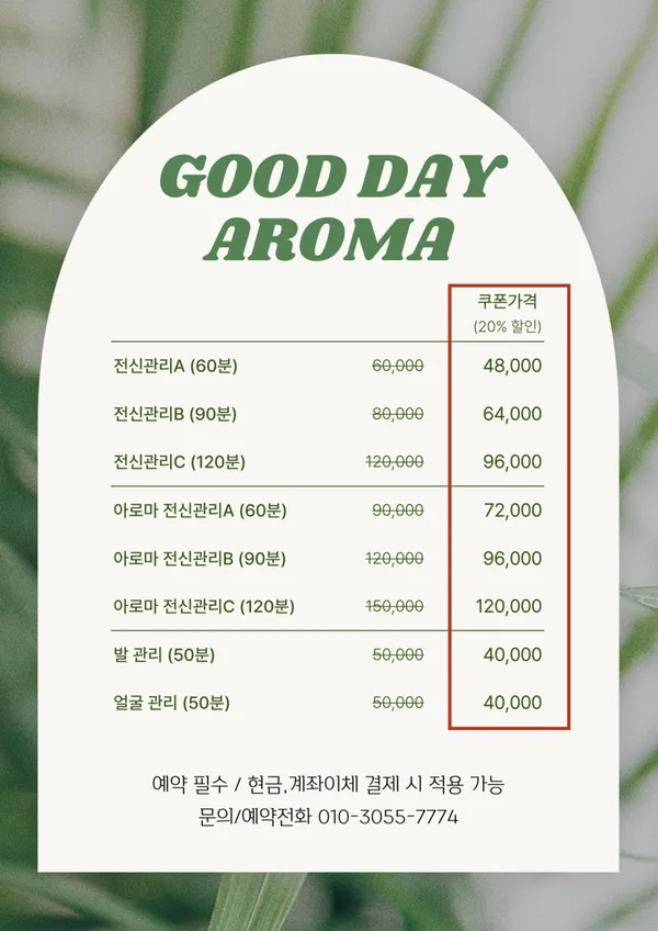 굿데이아로마 사진 3