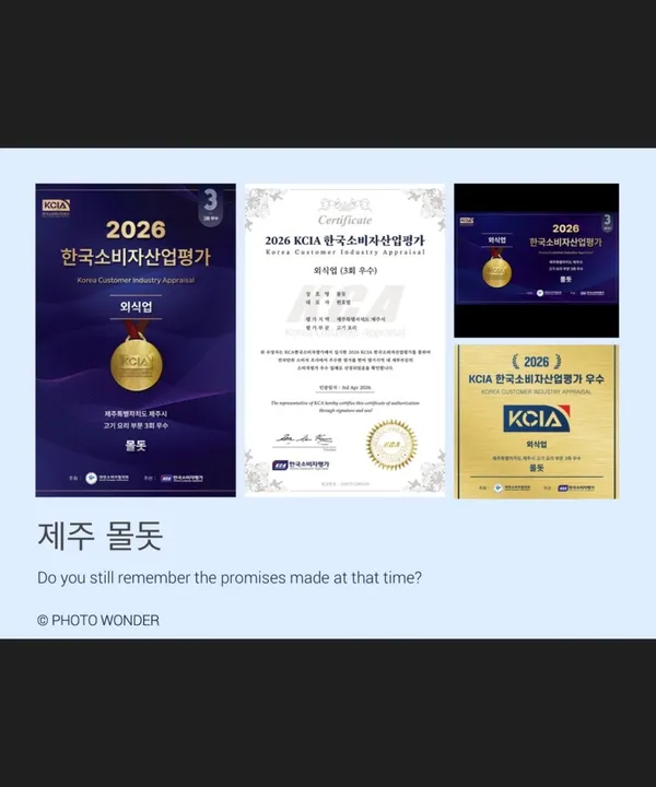 몰돗 사진 2