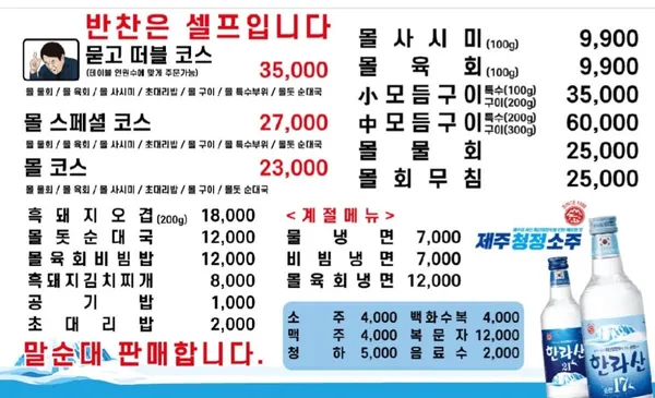 몰돗 사진 3