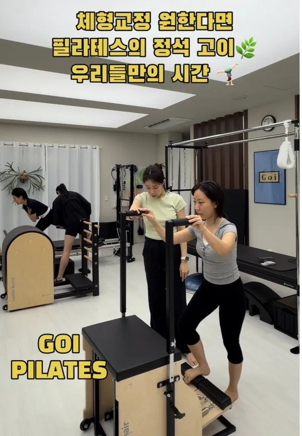 고이필라테스 사진 3