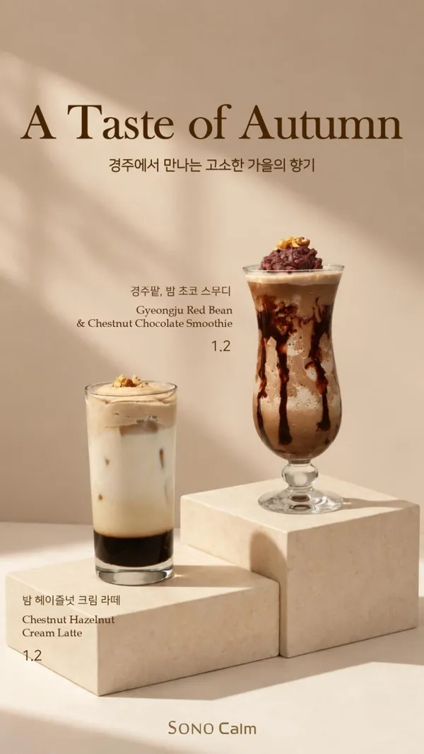 소노캄경주 오롯 사진 3