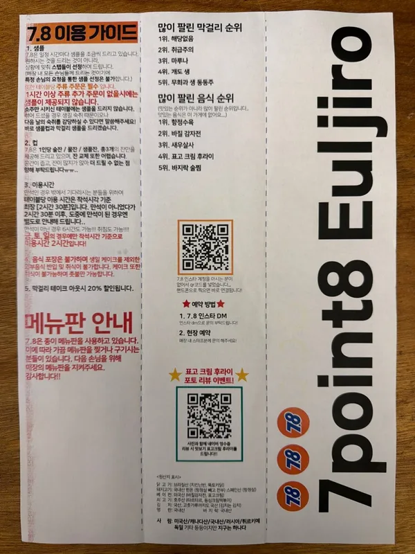 7.8 을지로 사진 3
