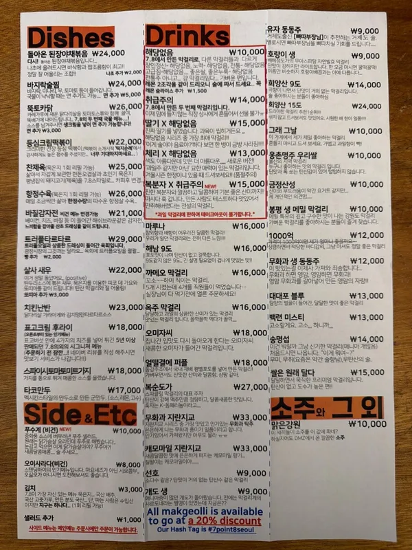 7.8 을지로 사진 4