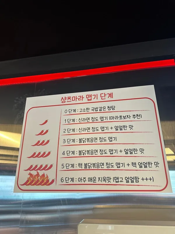 샹츠마라 숙명여대점 사진 3