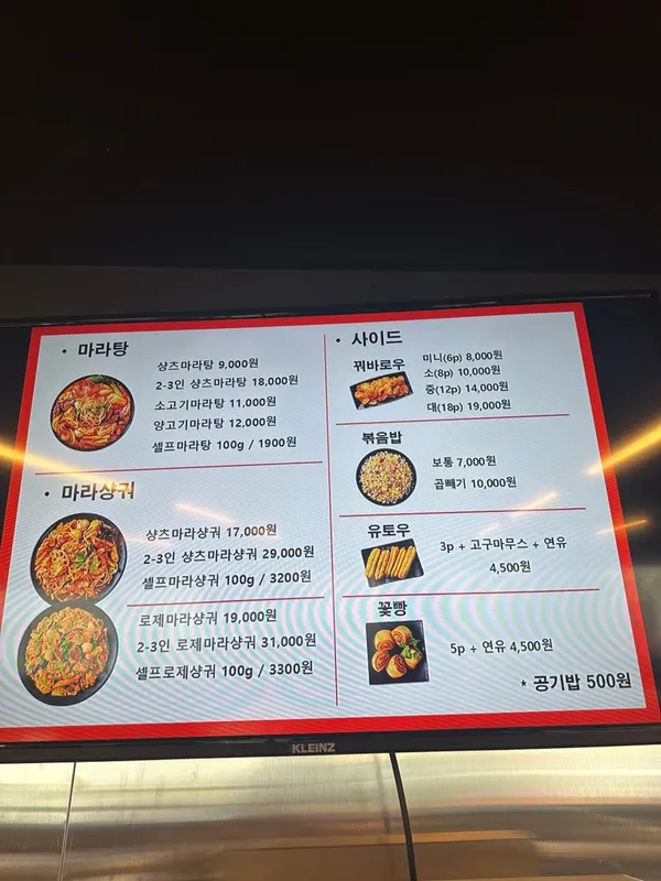 샹츠마라 숙명여대점 사진 4