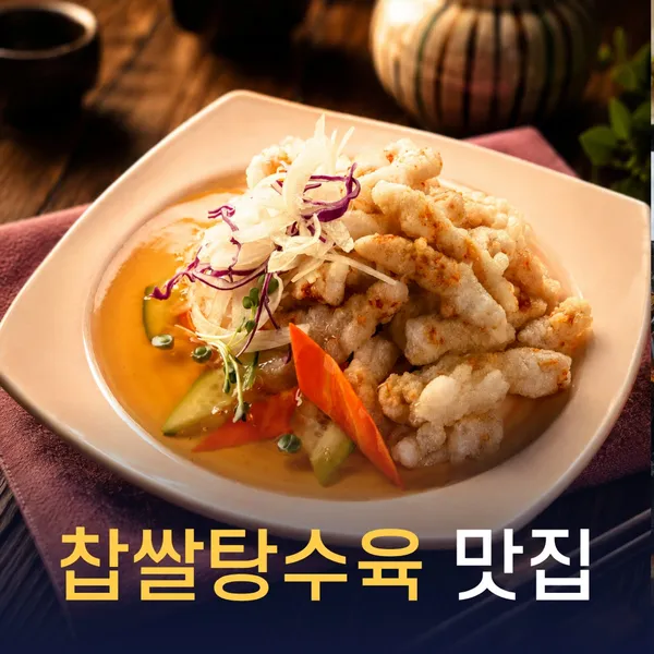 짬뽕지존 용인처인점 사진 2