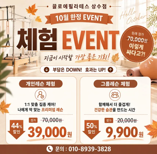 끌로에필라테스 상수점 사진 2