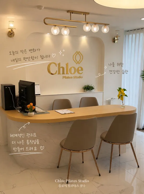 끌로에필라테스 상수점 사진 4