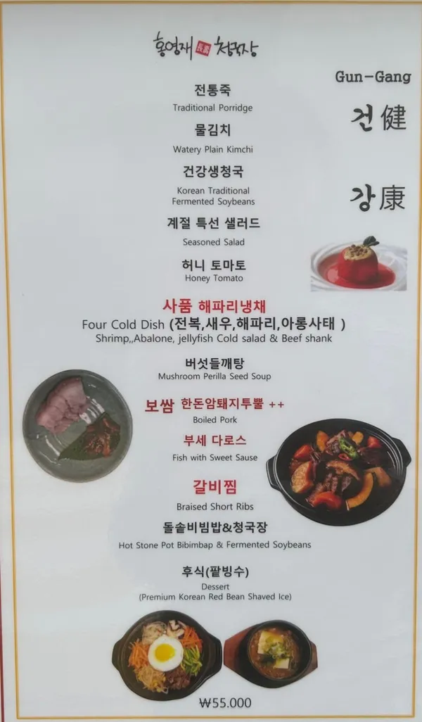 홍영재장수청국장 사진 3