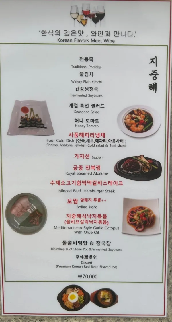 홍영재장수청국장 사진 4