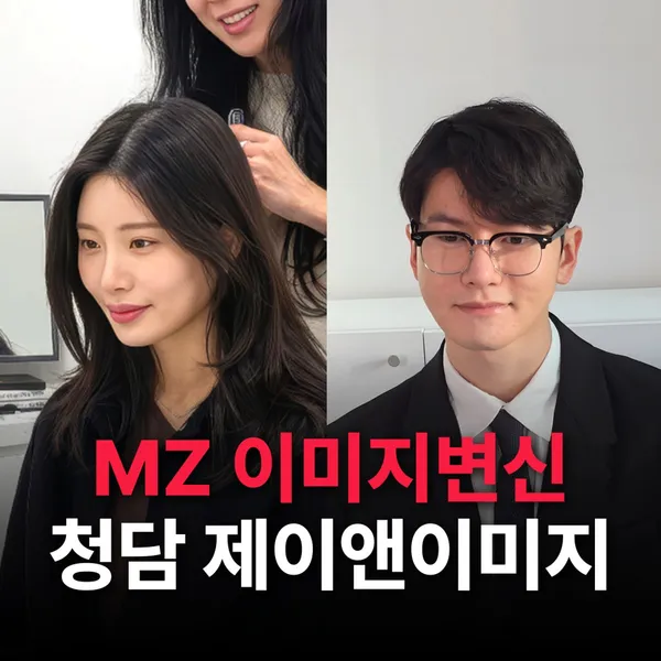 퍼스널컬러진단 제이앤이미지 골격진단 이미지컨설팅 연구소 사진 2