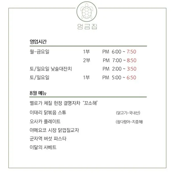 엉금집 사진 2