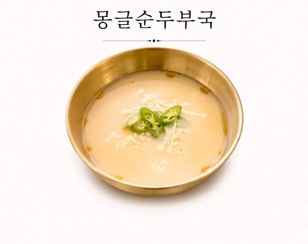 백화몽글 사진 5
