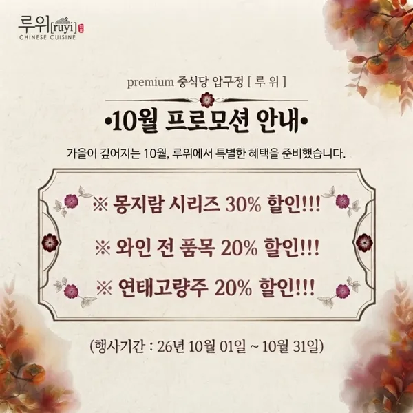 루위 사진 2