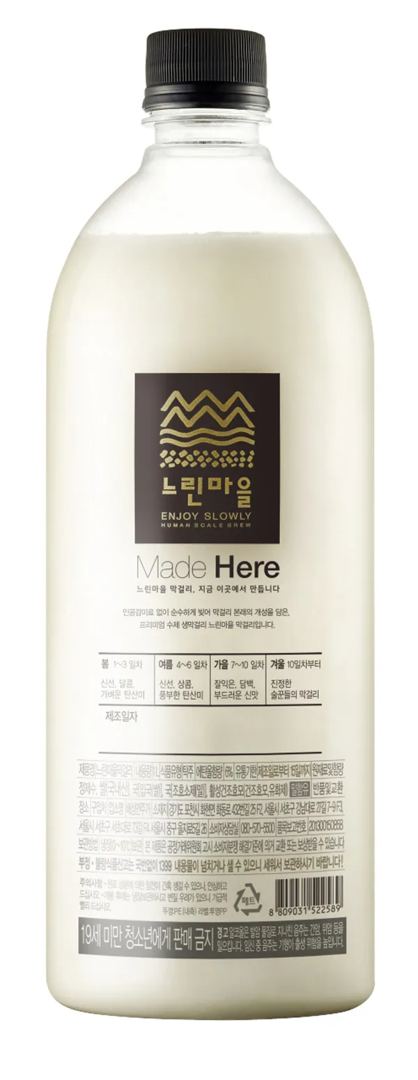 느린마을양조장 서울서촌점 사진 2