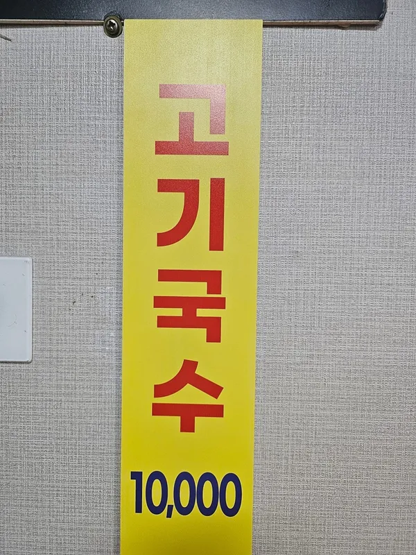황룡우시장국밥집 사진 2
