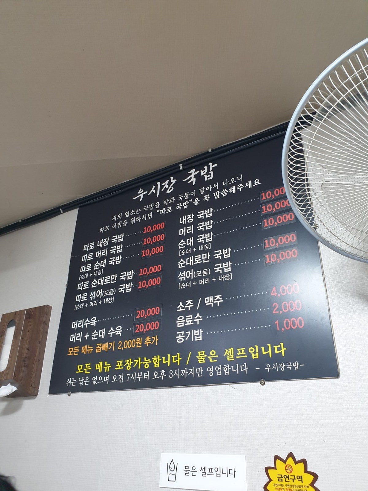 황룡우시장국밥집 사진 5