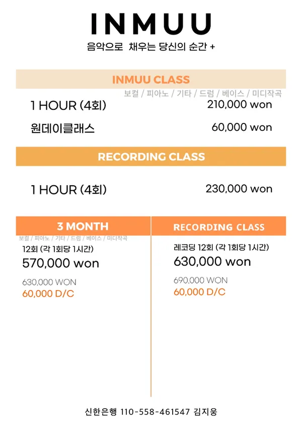 Insaeng Music Academy Jongno Daehakro Branch, photo 5