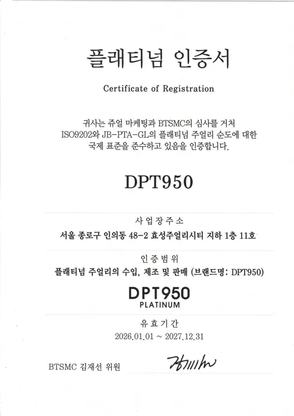 DPT950 효성주얼리시티점 사진 2