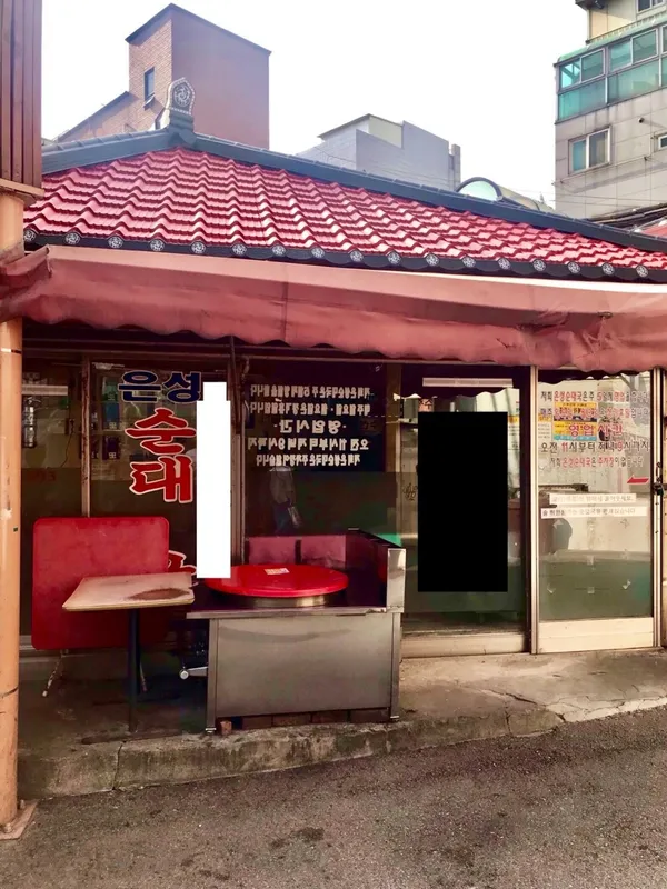 은성순대국 사진 2