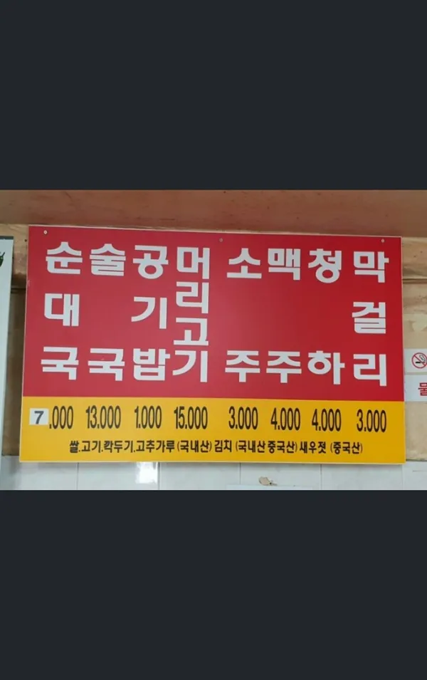 은성순대국 사진 3