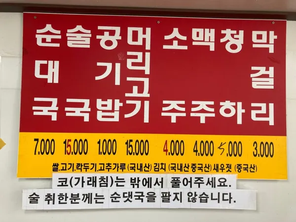 은성순대국 사진 4