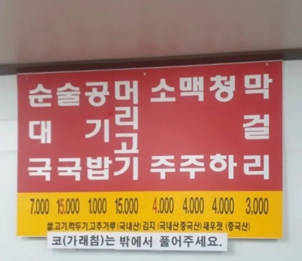 은성순대국 사진 5