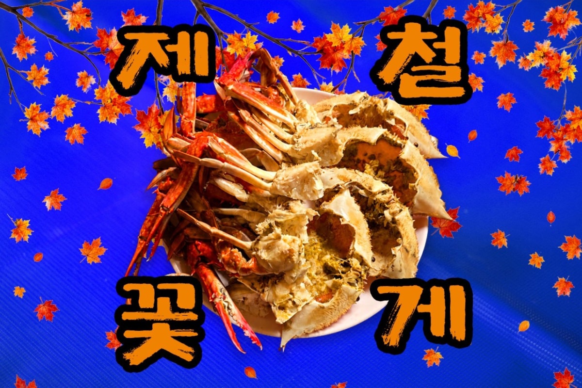 해물점 종각 본점 사진 4