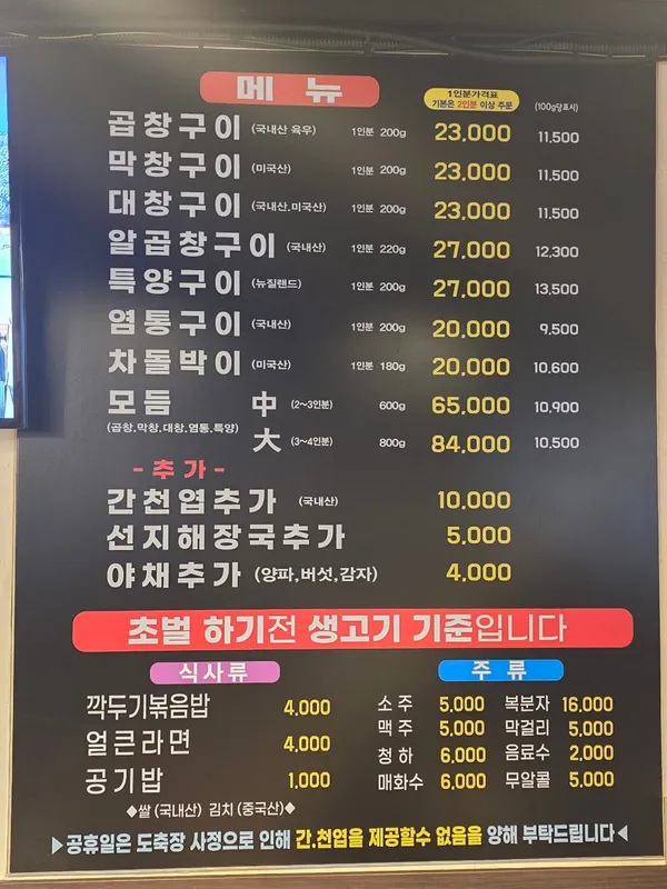 정철황소곱창 본점 사진 2