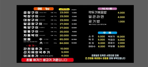 정철황소곱창 본점 사진 4