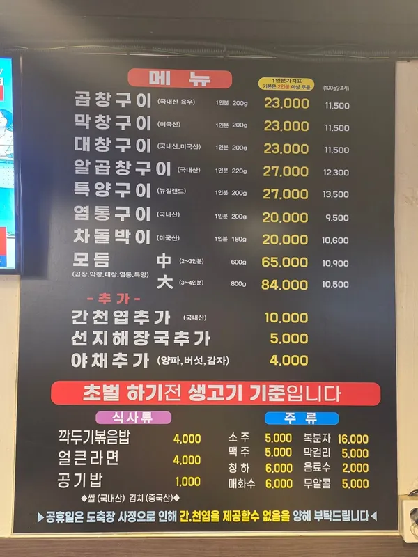 정철황소곱창 본점 사진 5