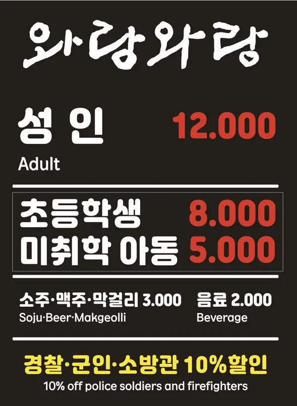 와랑와랑 한식 뷔페 사진 4