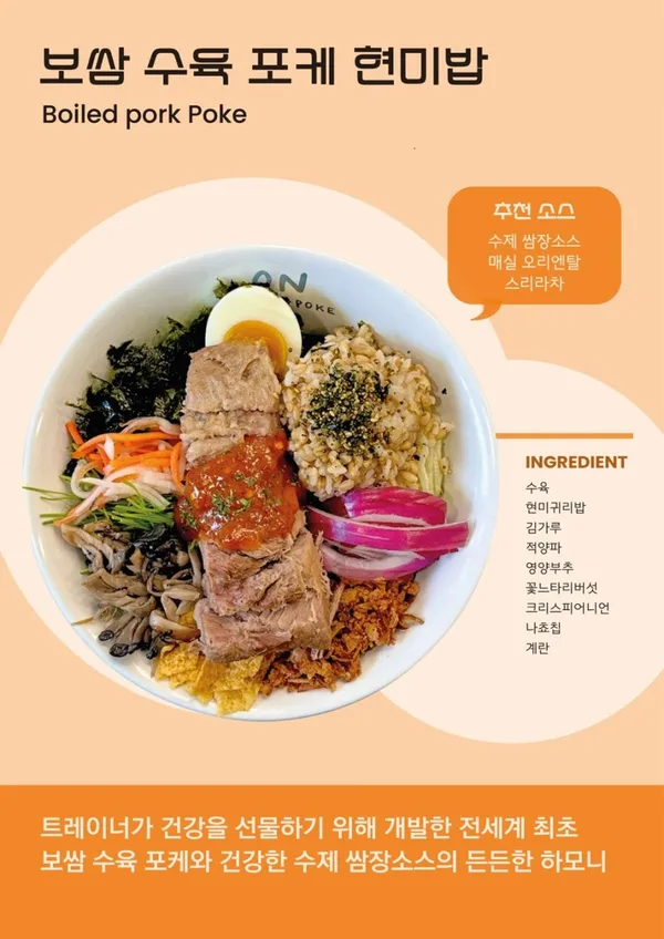 온히어 온샐러드앤포케 사진 2