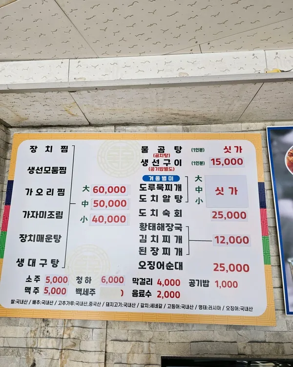 동명이어도식당