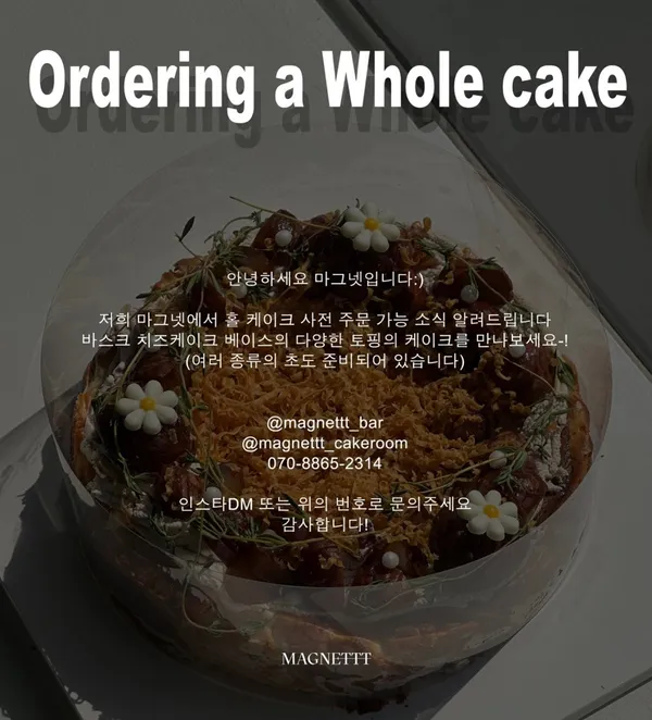 마그넷 서촌 사진 5