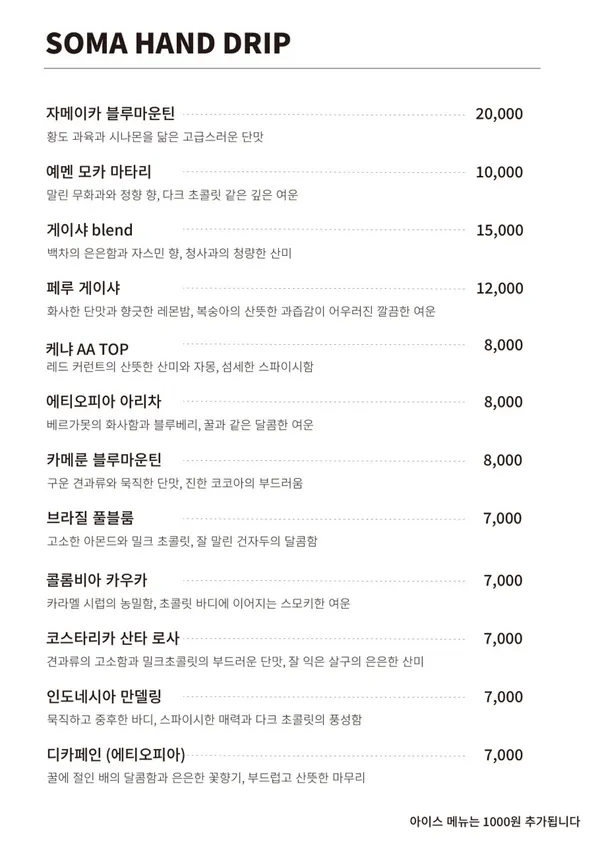 소마 커피 사진 2