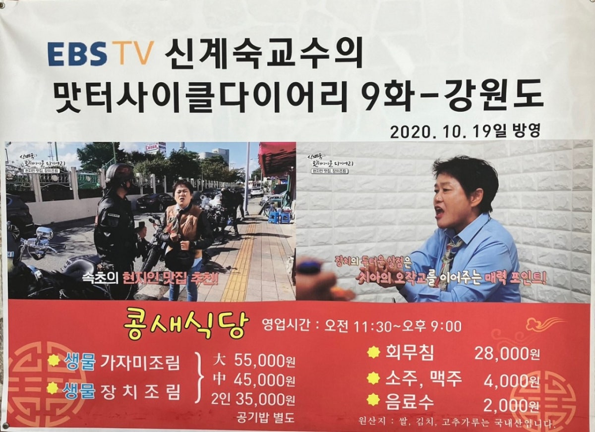 콩새식당 사진 2