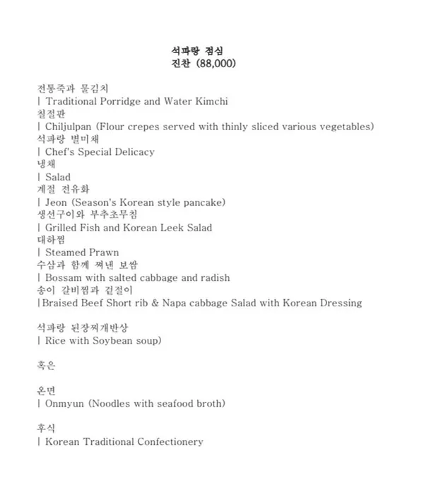 석파랑 사진 3