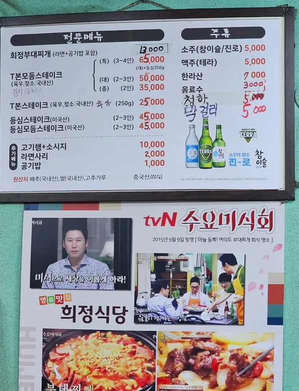 희정식당 사진 4