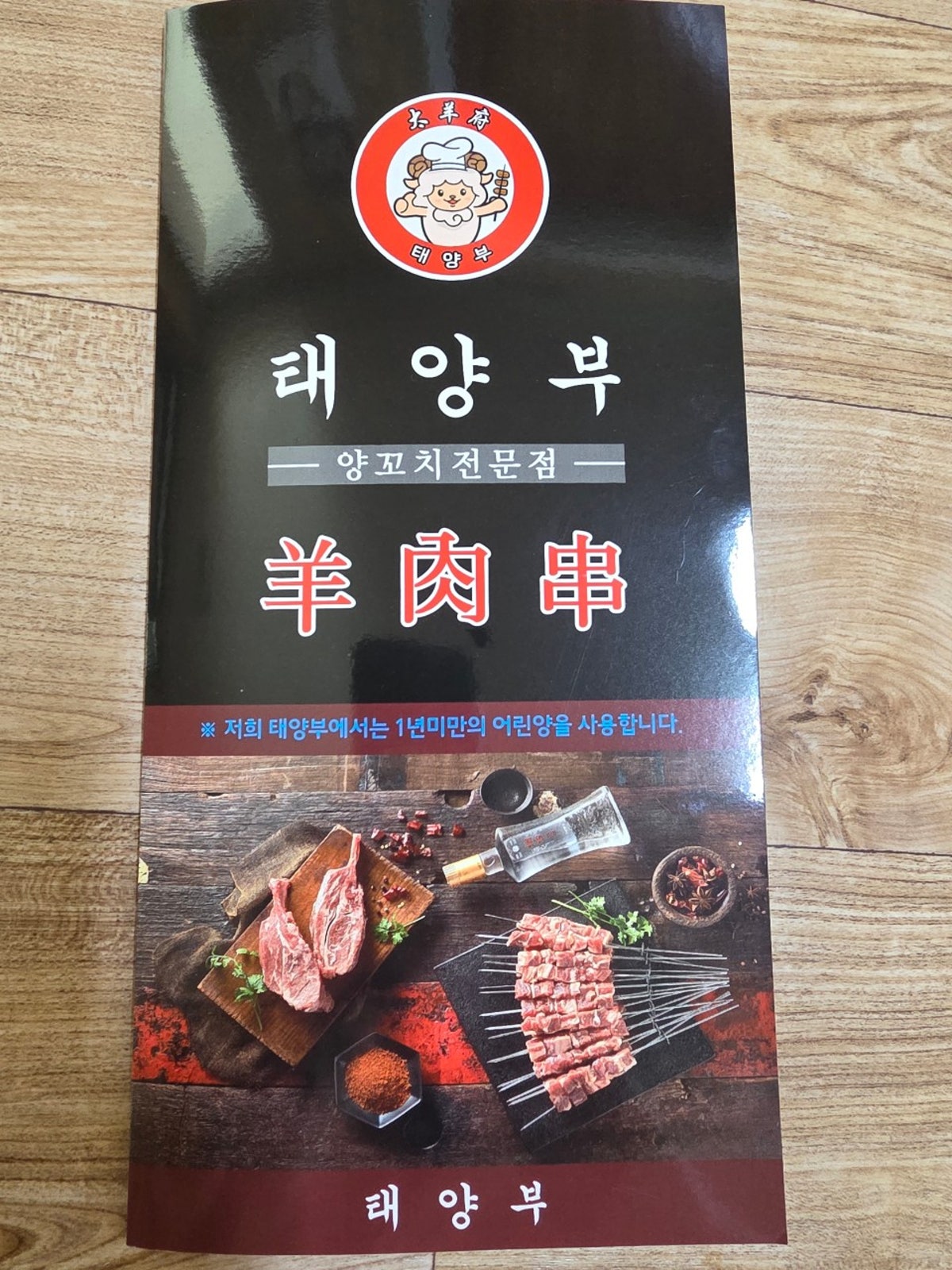 태양부양꼬치 속초점 사진 4