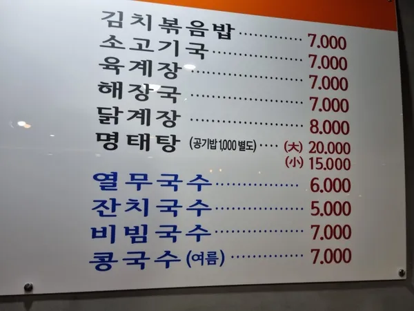 부부해장국 사진 3