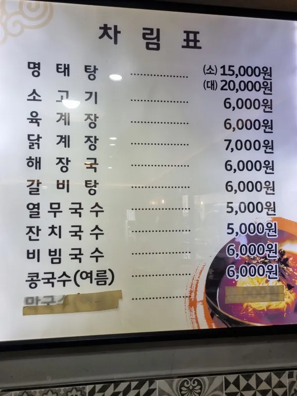 부부해장국 사진 4