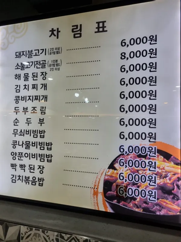 부부해장국 사진 5