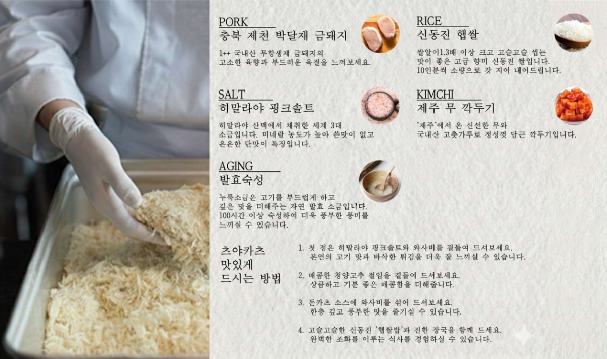 츠야카츠 충무로 본점 사진 4